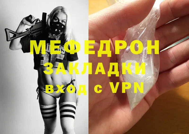 купить наркотик  OMG онион  Меф mephedrone  Подольск 